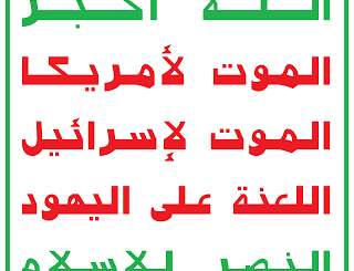 Houthis_emblem.svg-9195a06462f54ca817702f74877f129ee12f9c67
